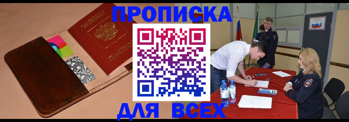 пропишу в квартире в Баймаке